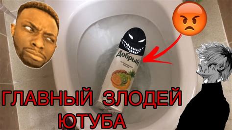 ПЫТАЮСЬ РАЗОЗЛИТЬ СОК «ДОБРЫЙ» - YouTube