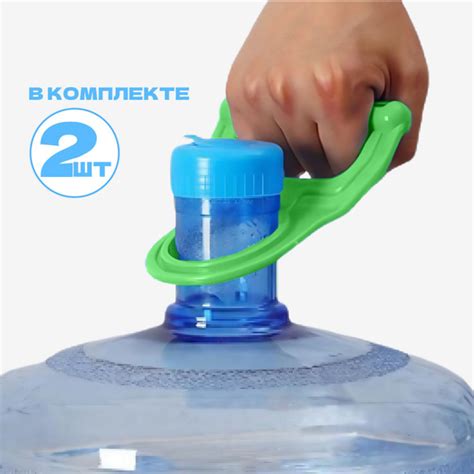 2 ручки для переноса 19 л. бутылей с изгибом - купить с доставкой по ...