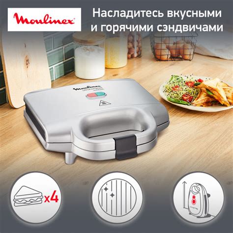 Бутербродница Moulinex Ultracompact SM154135, белый - купить по ...