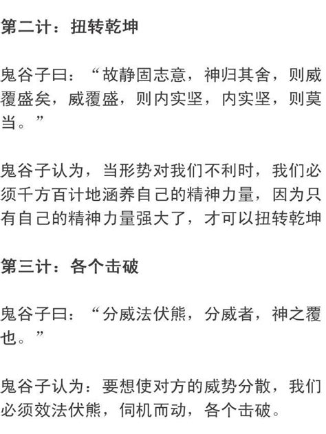 鬼谷子謀略人到中年處事待人21計值得收藏受益一生 每日頭條