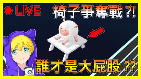 阿盒日常 ｜蛋仔派對 Eggy Party｜測試一下新東東~｜296 蛋仔派對 Eggyparty 李建勳 紅小豆 鹹魚躲避球