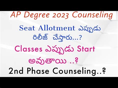 Ap Degrees Seat Allotment Ap Degree Admissions 2023 Latest News Ap