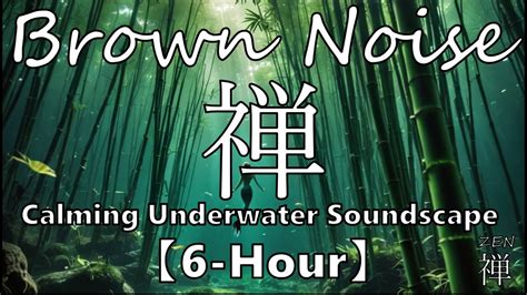 Hour Brown Noise For Deep Focus And Sleep Soothing Underwater