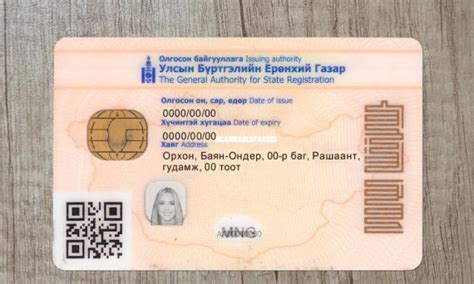 Mongolia Fake Id Card Scannable Buy Scannable Fake ID Online Fake