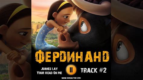 ФЕРДИНАНД мультфильм МУЗЫКА OST 2 Juanes Lay Your Head On Me YouTube