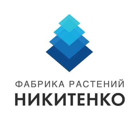 Фабрика растений Никитенко | Yegorevsk