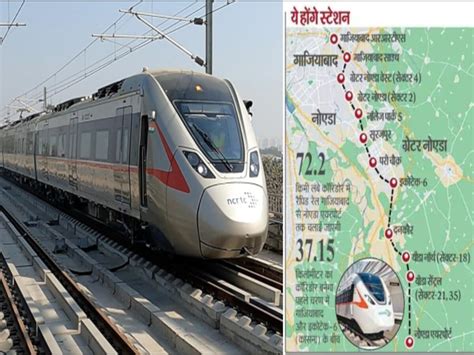 Rapid Rail Will Run From Ghaziabad To Jewar Airport There Will Be