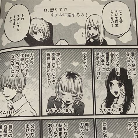 推しの子リアリティショー編読み返してたらmemちょサバ読みの伏線あって爆 Q さんのマンガ ツイコミ 仮