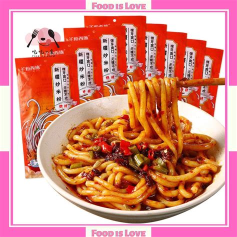 【现货】千粉西施 新疆炒米粉 微辣 中辣 爆辣 250g Xinjiang Fried Rice Spicy Noodles Shopee