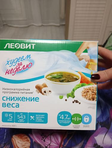 Меню Снижение веса Худеем за неделю Леовит программа питания для ...