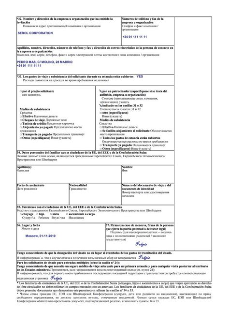 Formulario De Solicitud De Visa Residencia Temporal Actualizado