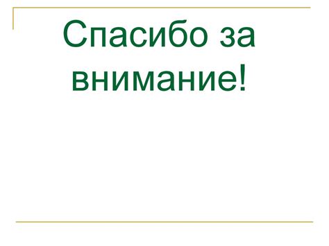 Метаязык - online presentation
