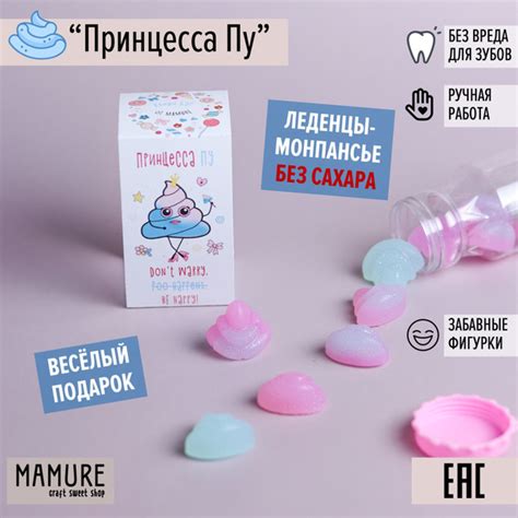Леденцы ручной работы без сахара Принцесса Пу . Набор монпансье какашки ...