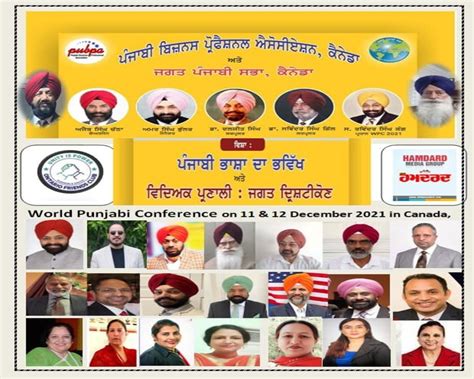 gallery 9 Jagat Punjabi Sabha Torrronto Canada ਜਗਤ ਪਜਬ ਸਭ