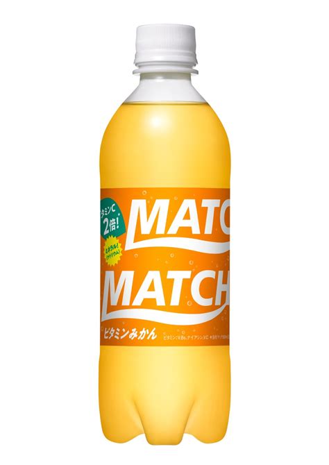 ビタミン炭酸飲料『マッチ』から新味登場！ 大塚食品株式会社のプレスリリース