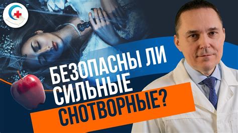 Сильное снотворное для крепкого сна -- принимать или не принимать ...
