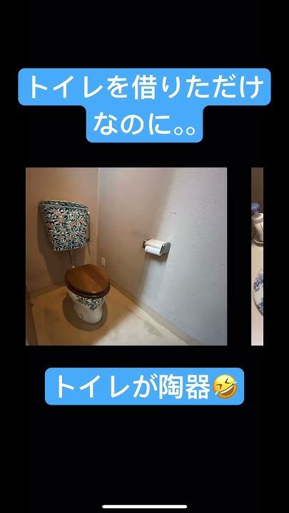 衝撃 陶器市のトイレがヤバすぎた😳shorts ショート 有田陶器市 トイレ 陶器 トイレが陶器 佐賀 高級ホテルじゃない