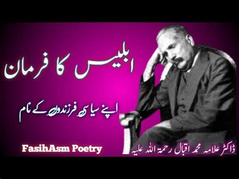 Iblees Ka Farman Apny Siyasi Farzandoon K Naam Beautiful Poetry Of