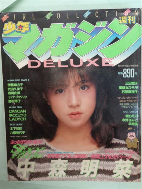 【やや傷や汚れあり】 Dx少年マガジン 1983 2 ・中森明菜／伊藤麻衣子／武田久美子／森尾由美／三田寛子／石原真理子／堀ちえみ／早見優・他