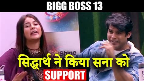 Bigg Boss Siddharth Shukla Stands For Shehnaz Gill Youtube