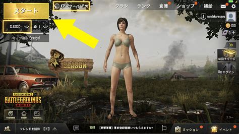 Pubg モバイル インストール ダウンロード 始め方とやり方、攻略法の紹介 荒野行動とpubg情報