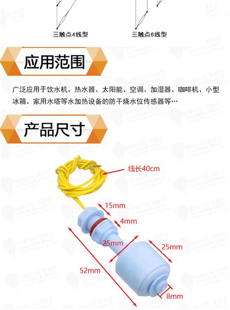 Pp塑料小型浮球开关液位开关 水位开关液位感应器 防腐耐酸碱52mm 阿里巴巴