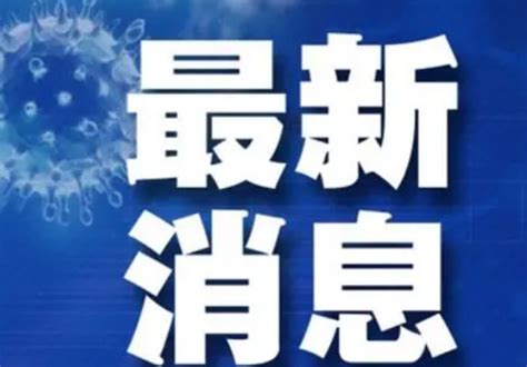 绍兴上虞高风险区是哪五地2021绍兴疫情封城最新消息疫情什么时候解除 中国基因网