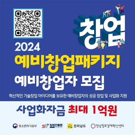 2024년도 예비창업패키지 예비창업자 모집 공고 삼육대학교