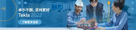 Tekla User Assistance