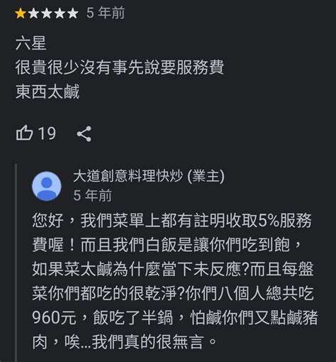 Re [問卦] 只有我覺得熱炒老闆玻璃心嗎 看板gossiping Ptt網頁版