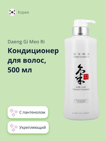 Daeng Gi Meo Ri Кондиционер для волос, 500 мл - купить с доставкой по ...
