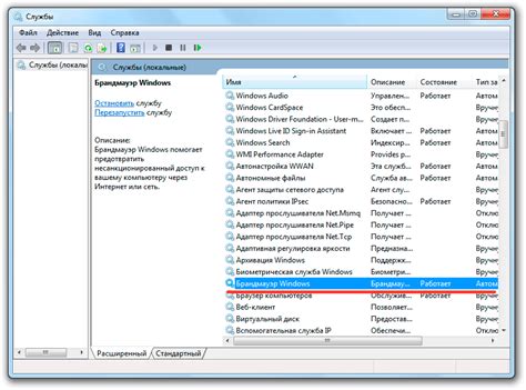 Брандмауэр Windows - FAQPC - Просто о сложном