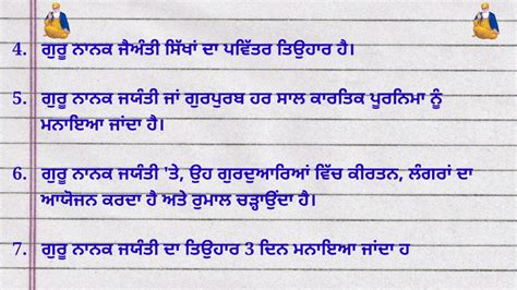 10 Lines On Shri Guru Nanak Dev Ji In Punjabi Short Essay On Guru Nanak