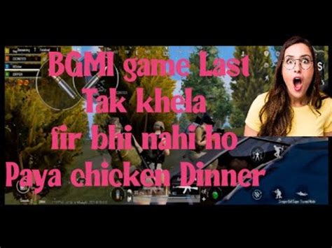 Bgmi Last Tak Khela Fir Bhi Nahi Ho Paya Chicken Dinner Out Ho