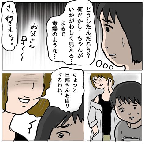 策略女の末路94 │ ママ友は必要ですか？