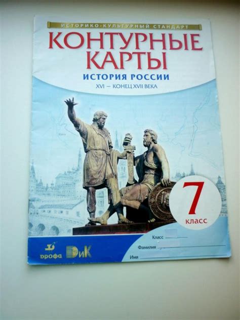 Контурная карта по истории 7 класс просвещение распечатать