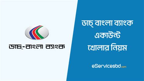 dac bangla bzangk ekaunt kholar nizm eservicesbd