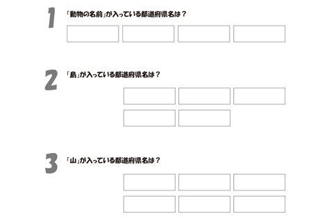 『都道府県クイズ《観光地・名所編》』無料プリント｜中高年の脳トレ＆レク Origamiシニア