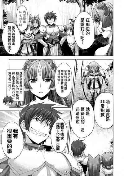 Rance Quest ① nhentai hentai doujinshi and manga