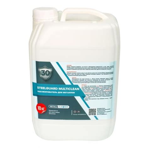 Обезжириватель Всех видов металлов 10кг. STEELGUARD MULTICLEAN