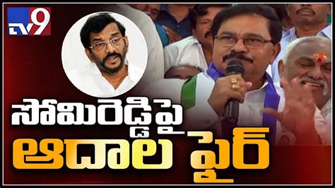 Adala Prabhakar Reddy Reveals Reason Behind Joining YCP TV9 YouTube