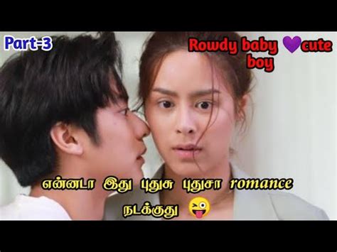 Rowdy Babyrich Boy You Are My Universe Thai Drama Part Thaidrama