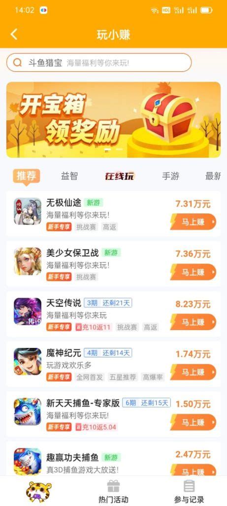 手游赚钱游戏排行榜第一名，玩游戏赚钱app—挖赚网