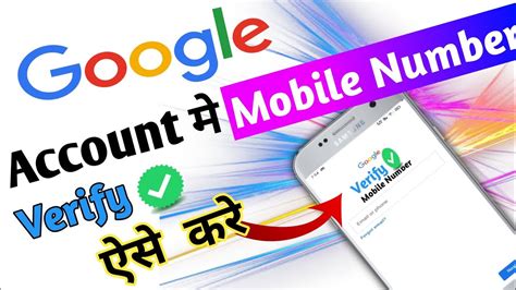 How To Verify Phone Number In Gmail Account Mobile Number Gmail Me