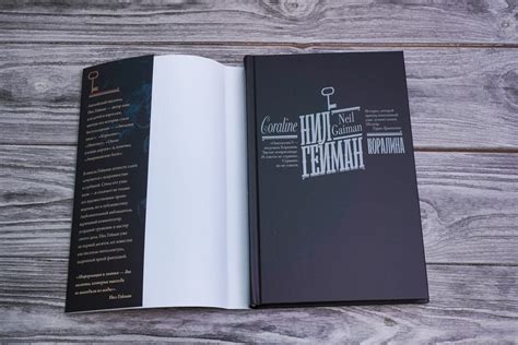 «Коралина» Гейман Нил - описание книги | Гейман: книжная полка ...