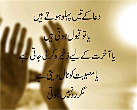 Pin On Duaa دُعا Urdu Quotes Images Urdu Funny Quotes Islamic Quotes