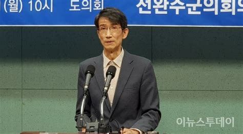 김용찬 전 완주군의원 안호영 국회의원 검찰 고발 안 의원 반발