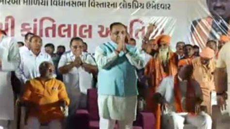 Gujarat Elections Vijay Rupani Address In Morbi Kanti Amrutiya Jansabha