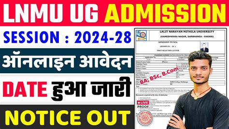 lnmu ug admission 2024 date हआ जर lnmu graduation admission 2024