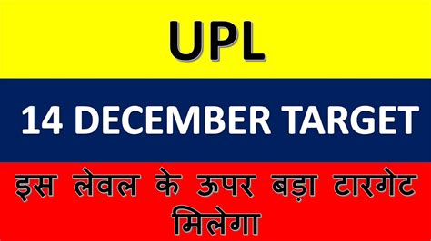 Upl Ltd Share December Targets Ii Upl Share Fully Analysis Ii Upl